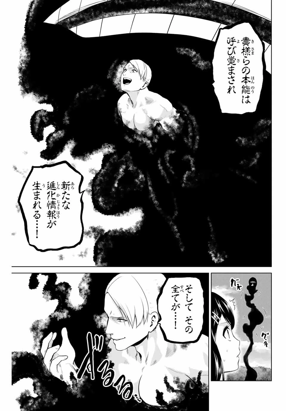 インフェクション 第215話 - 11