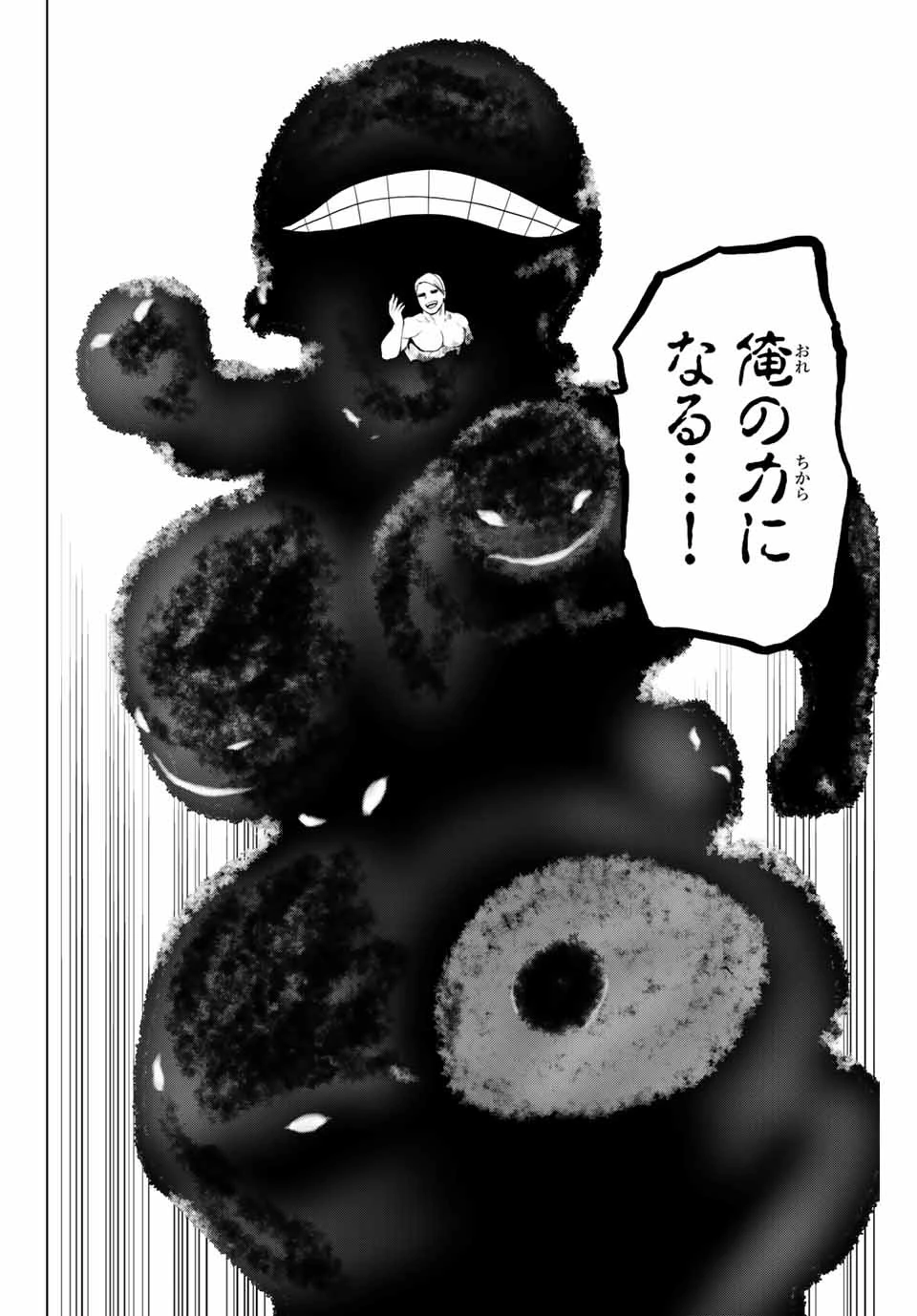 インフェクション 第215話 - 12