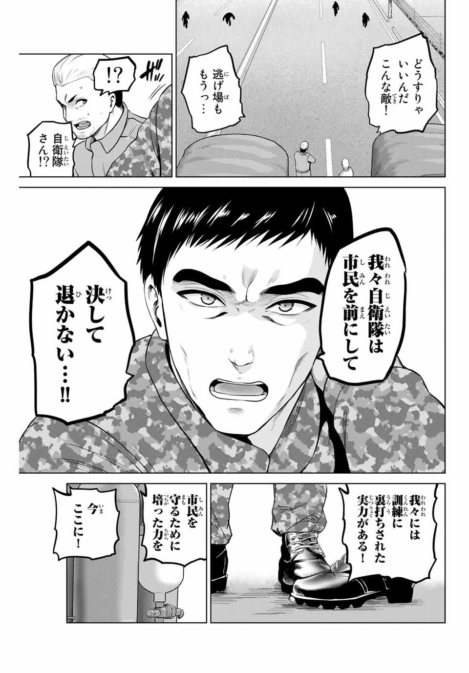 インフェクション 第215話 - 13