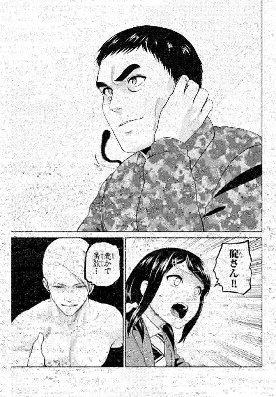 インフェクション 第215話 - 15