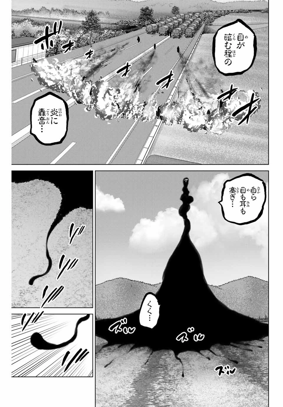 インフェクション 第215話 - 17