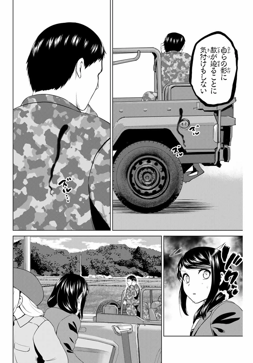 インフェクション 第215話 - 18