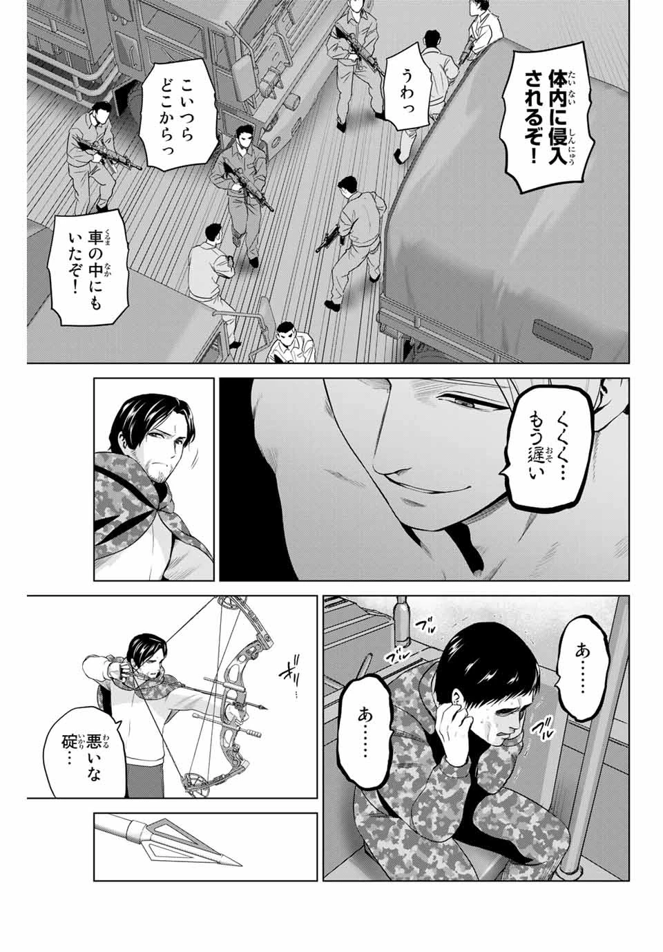 インフェクション 第216話 - 5