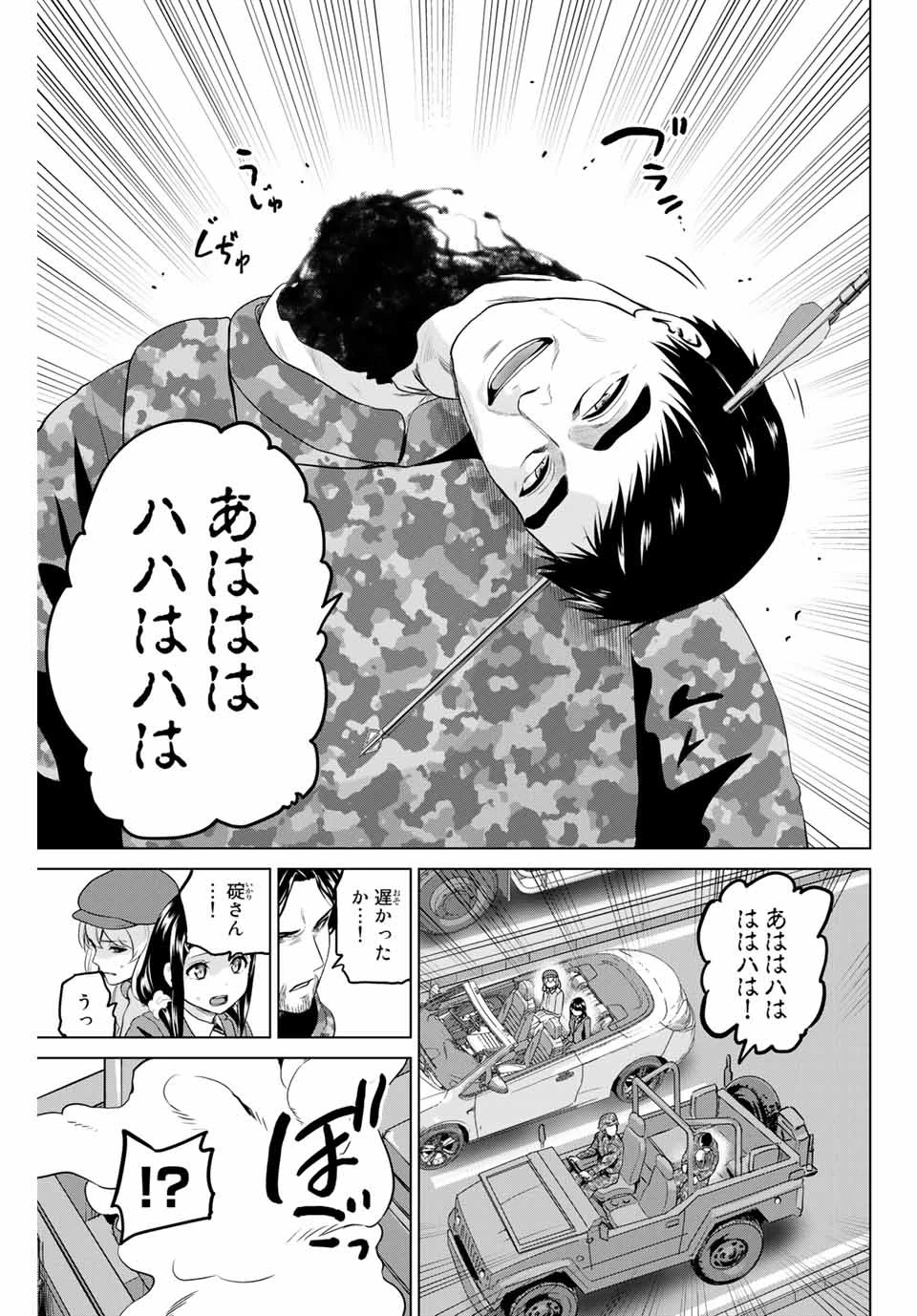 インフェクション 第216話 - 17