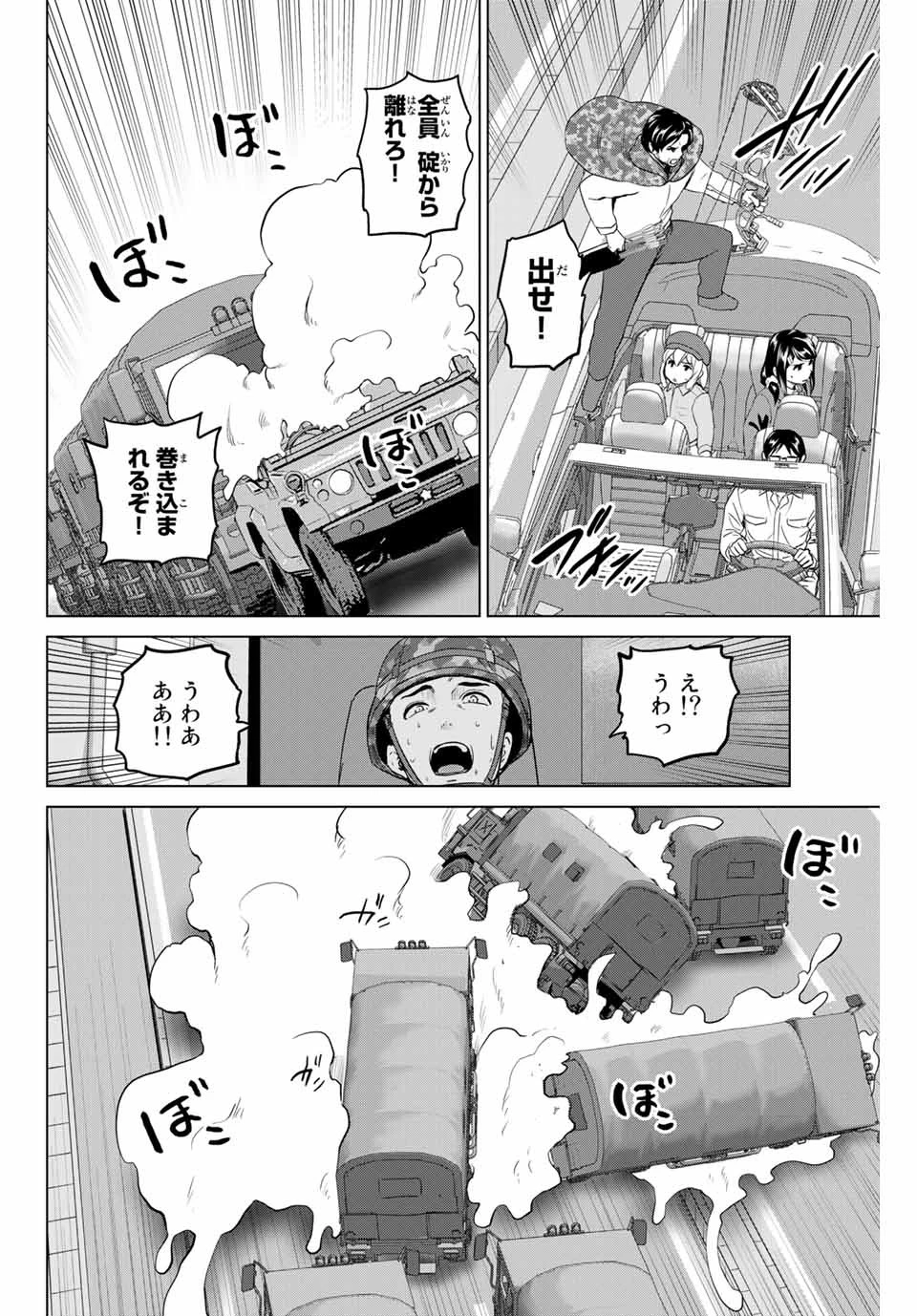 インフェクション 第216話 - 18