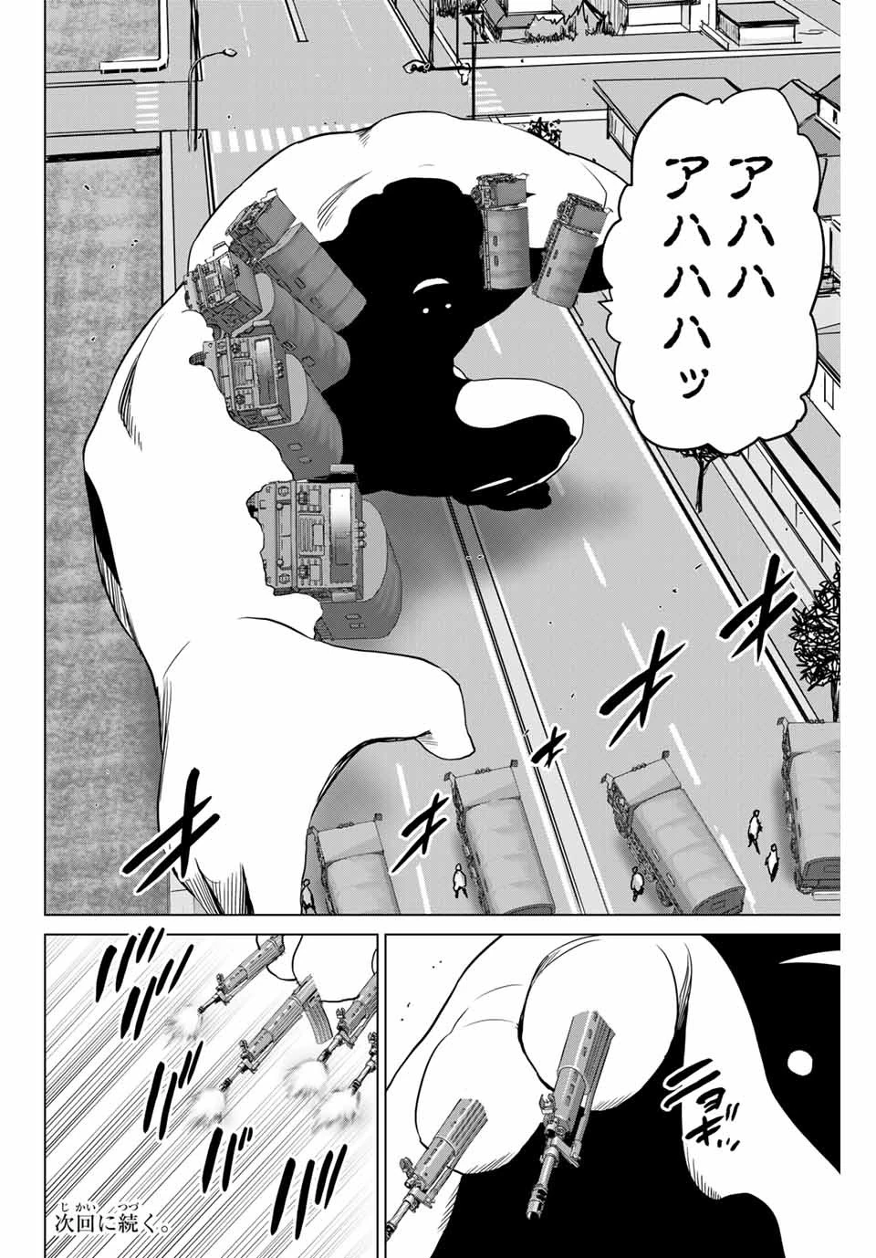 インフェクション 第216話 - 20