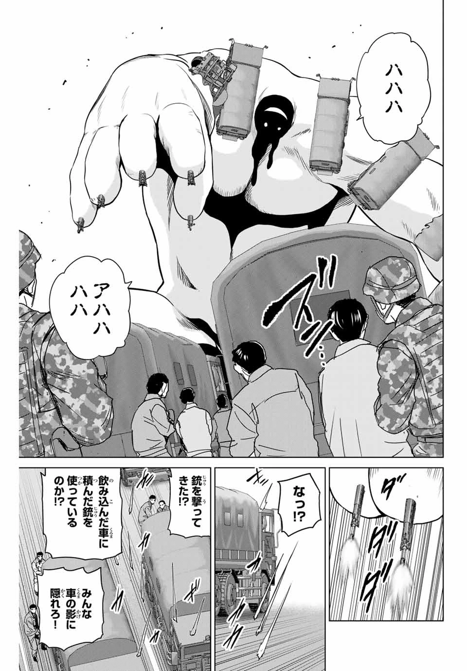 インフェクション 第217話 - 3