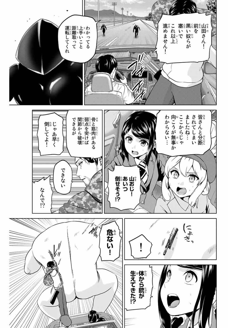 インフェクション 第217話 - 7