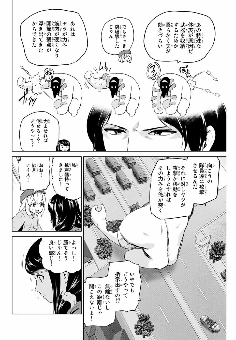 インフェクション 第217話 - 8