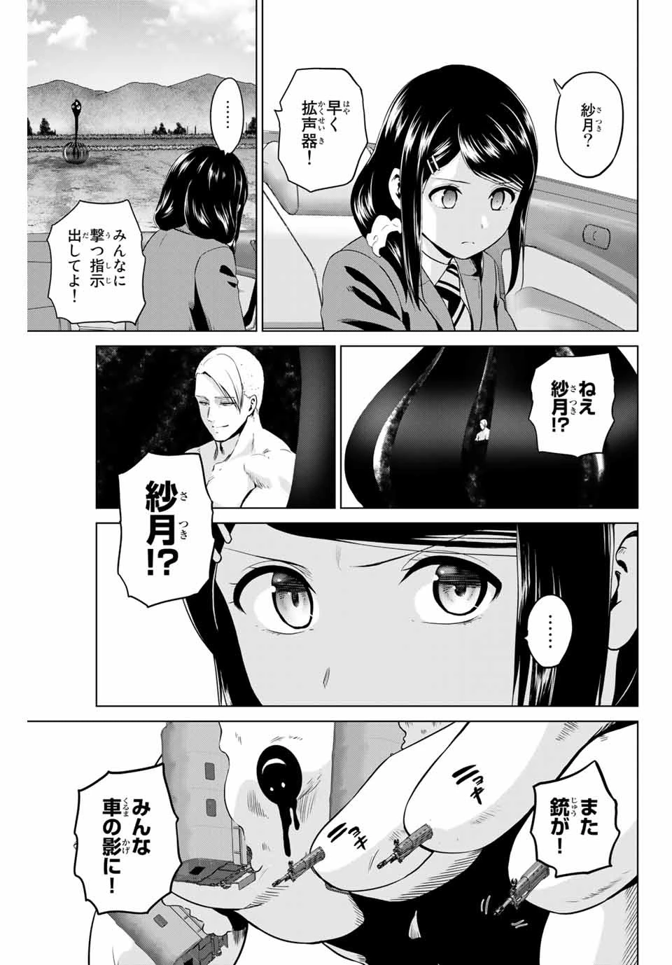 インフェクション 第217話 - 9