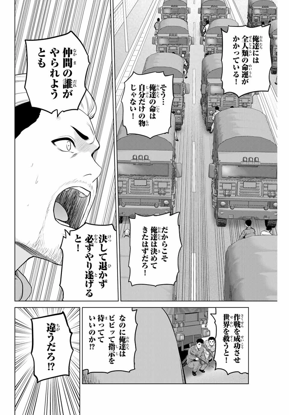インフェクション 第217話 - 12