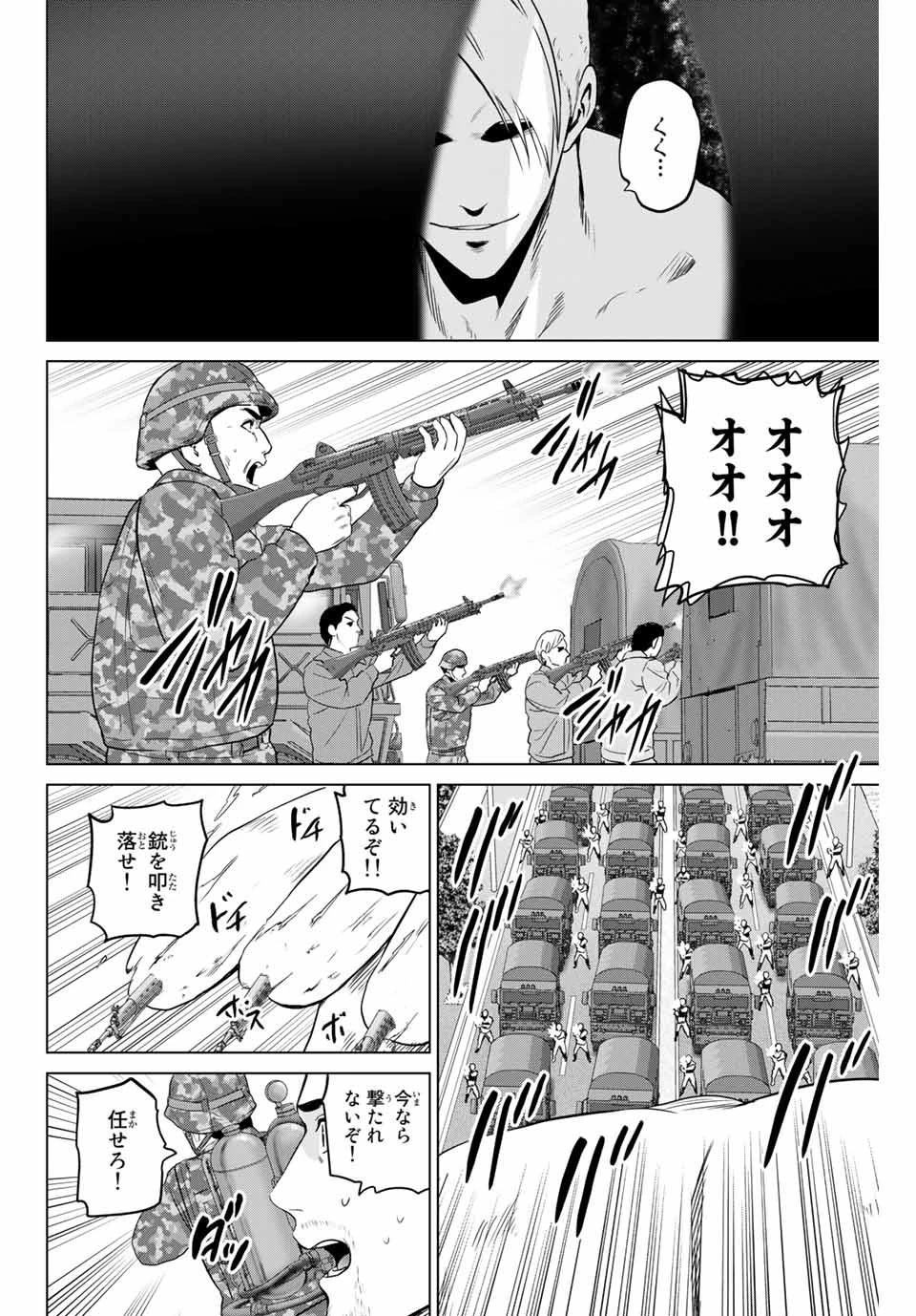 インフェクション 第217話 - 14