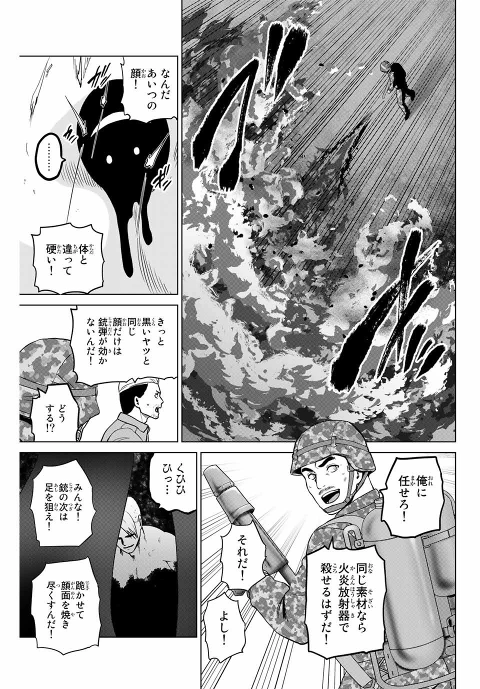 インフェクション 第217話 - 15