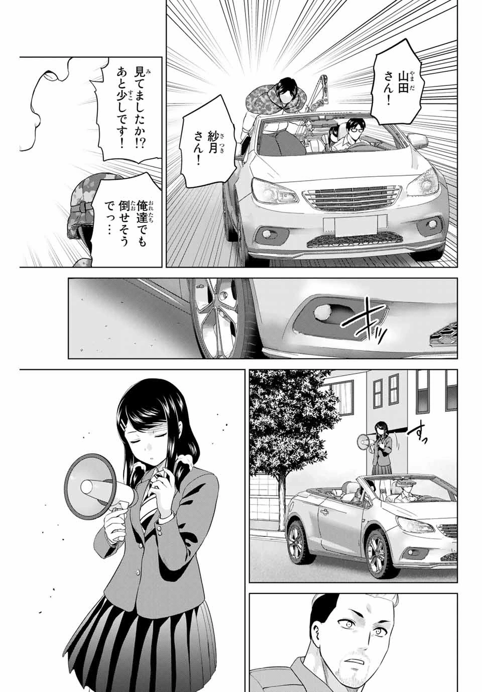 インフェクション 第217話 - 19