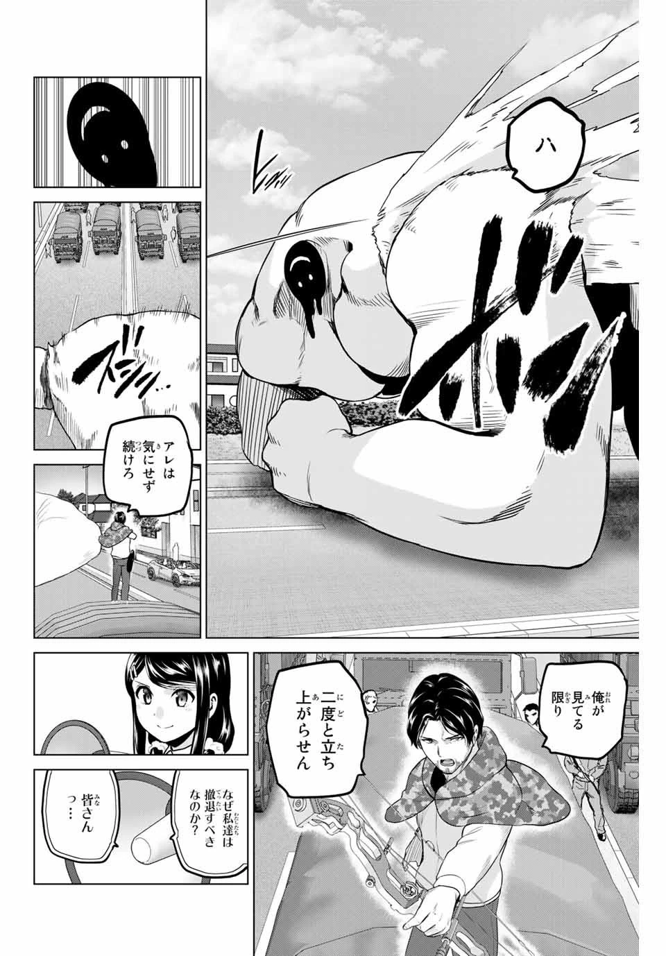 インフェクション 第218話 - 4