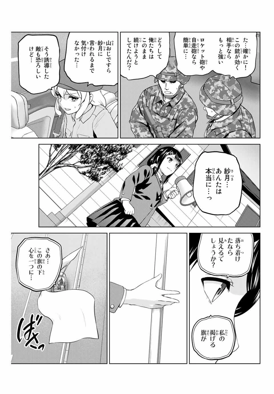 インフェクション 第218話 - 11