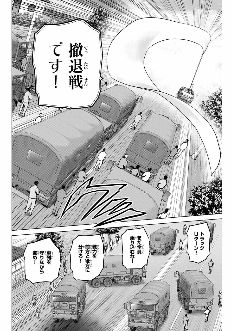 インフェクション 第218話 - 12