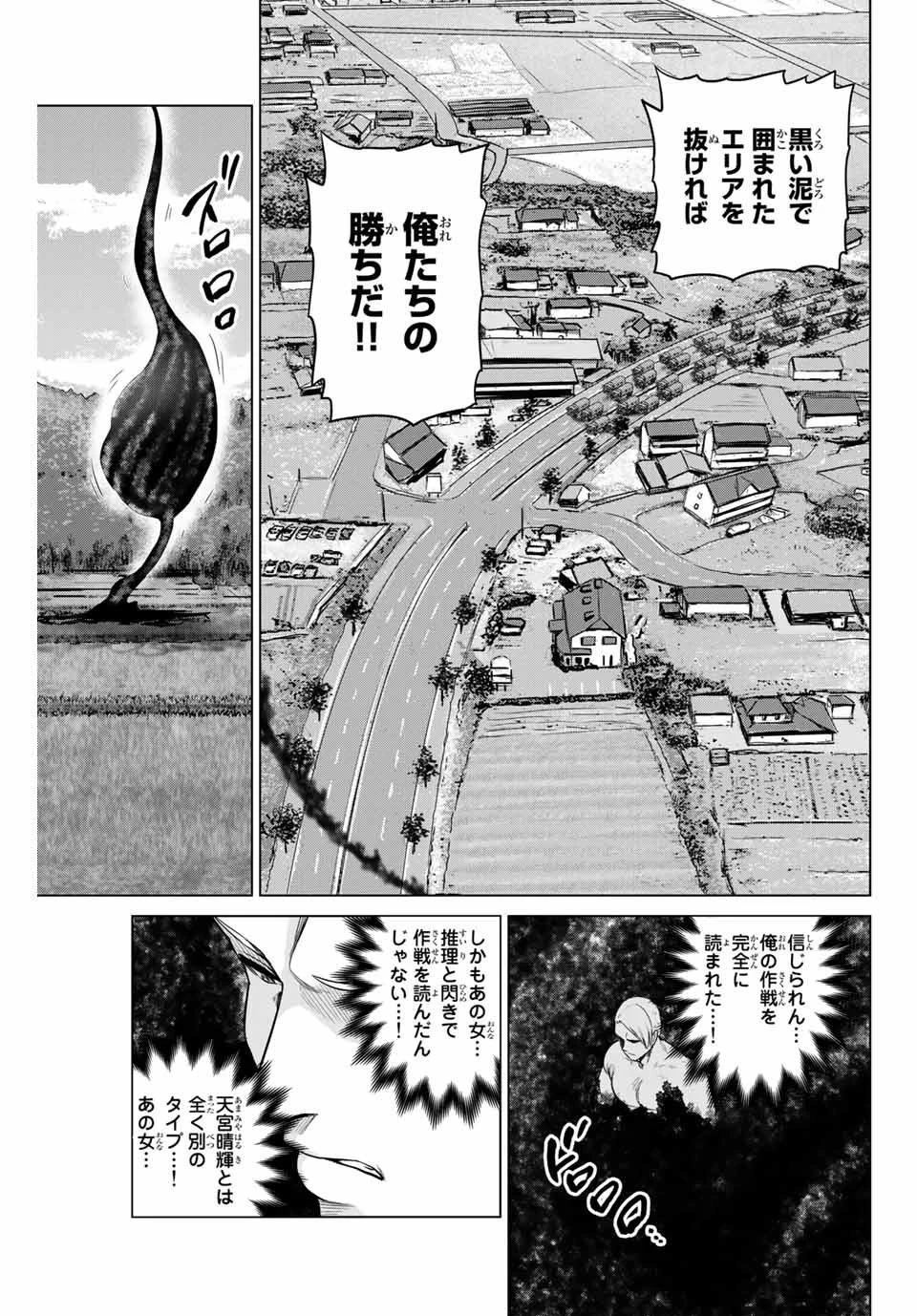 インフェクション 第218話 - 13