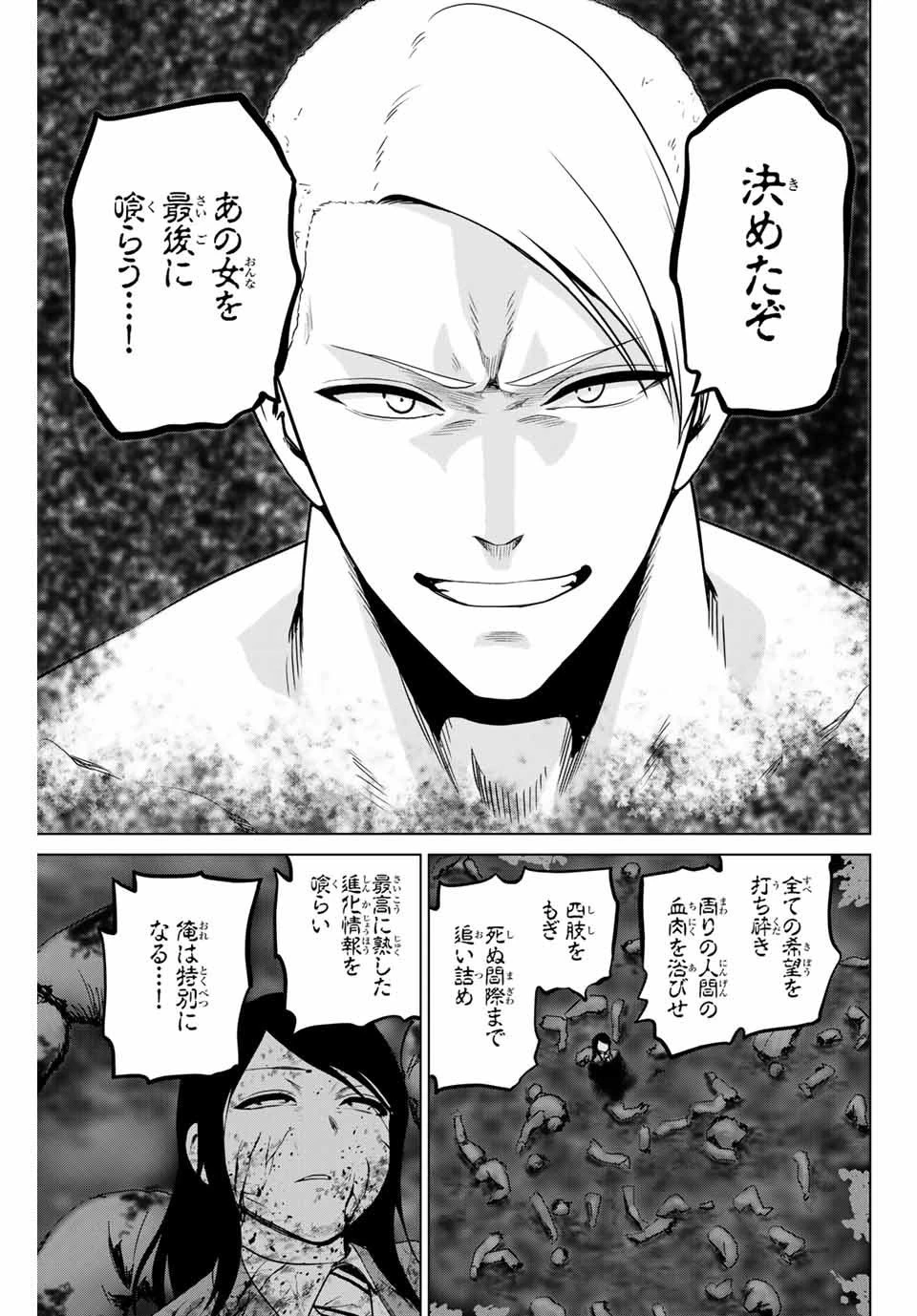 インフェクション 第218話 - 17