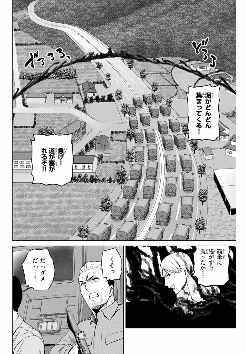 インフェクション 第219話 - 2