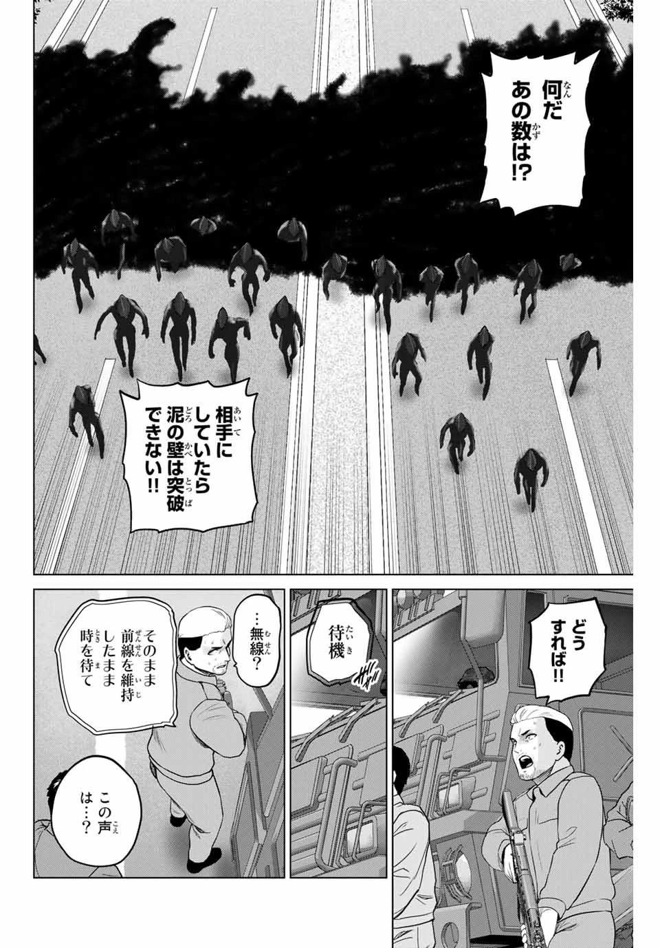 インフェクション 第219話 - 4