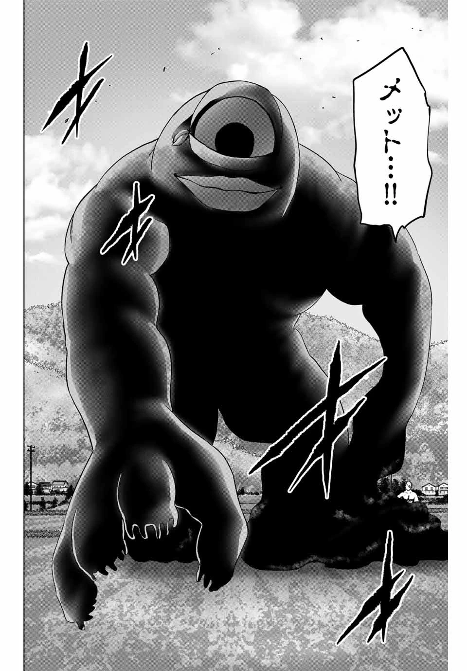 インフェクション 第219話 - 6