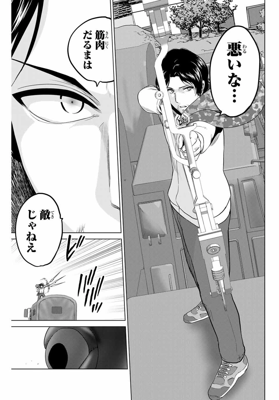 インフェクション 第219話 - 7