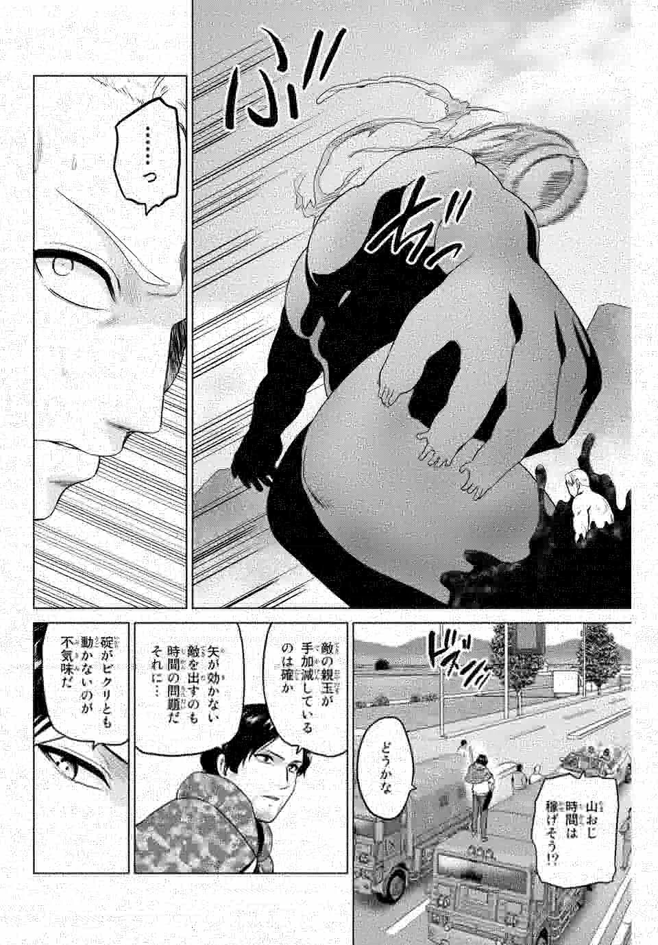 インフェクション 第219話 - 12