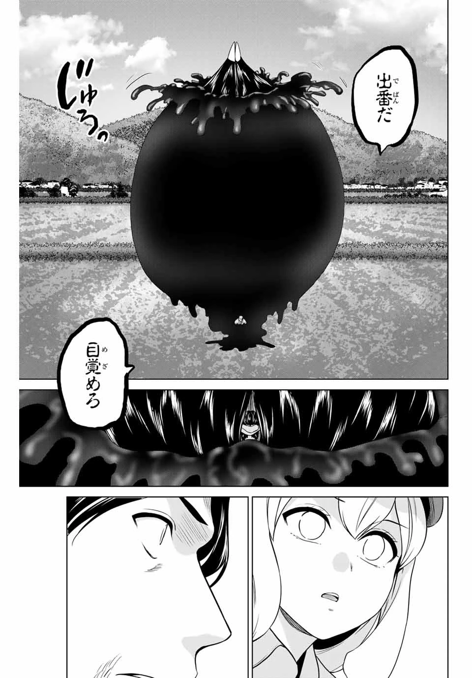 インフェクション 第219話 - 13