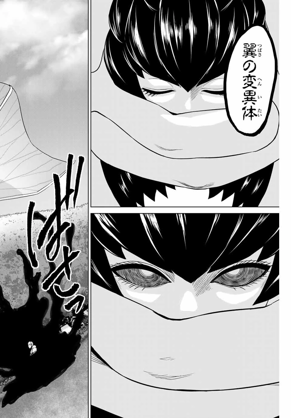 インフェクション 第219話 - 14