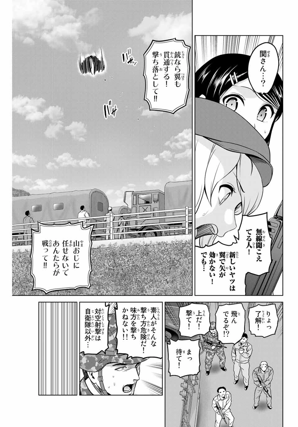 インフェクション 第219話 - 17