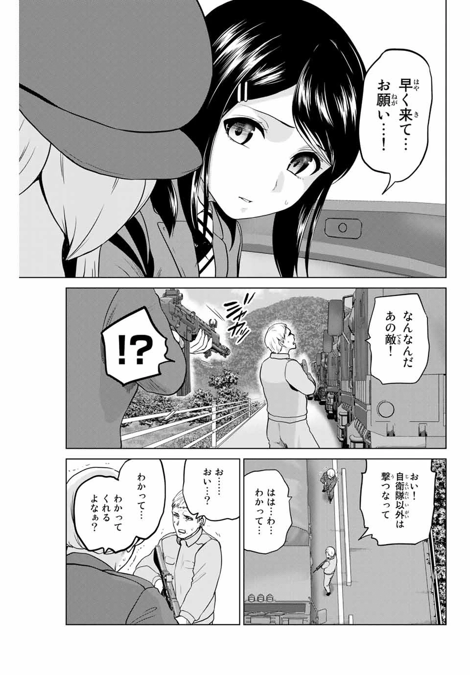 インフェクション 第219話 - 21