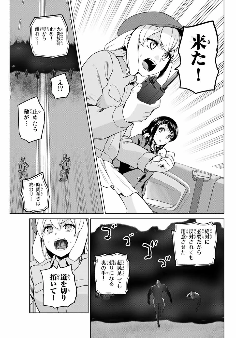 インフェクション 第220話 - 11