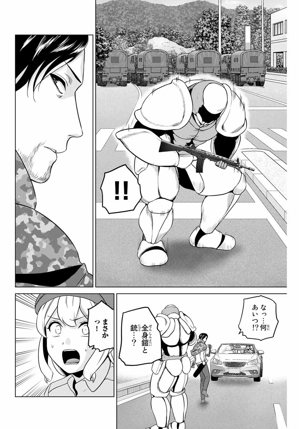 インフェクション 第220話 - 16