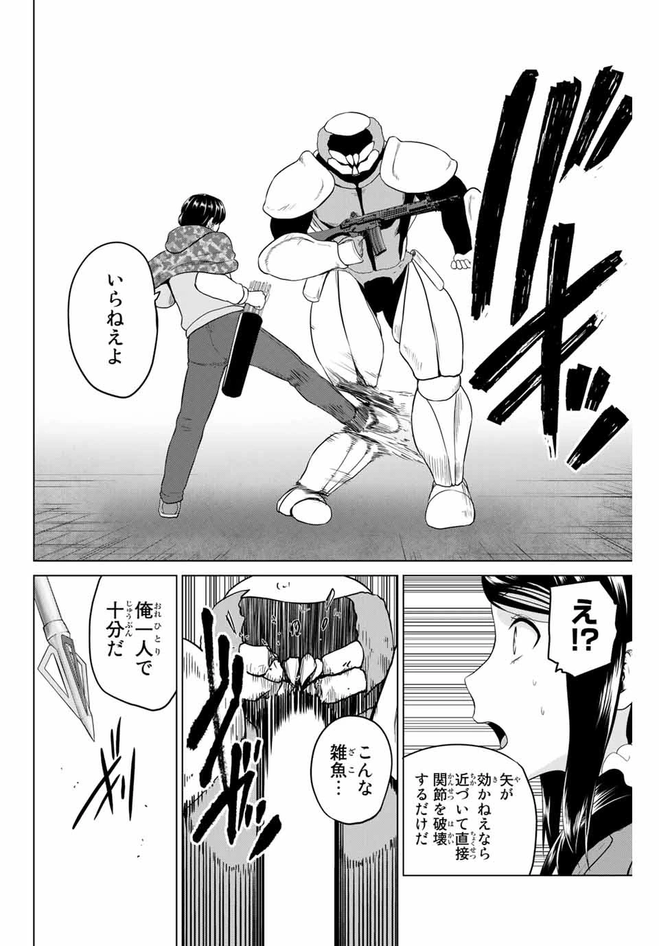 インフェクション 第220話 - 18