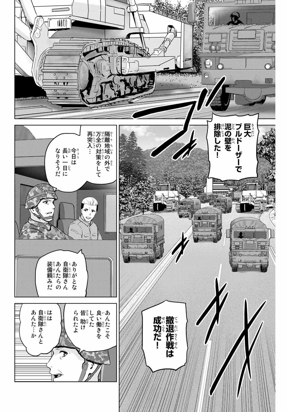 インフェクション 第221話 - 2