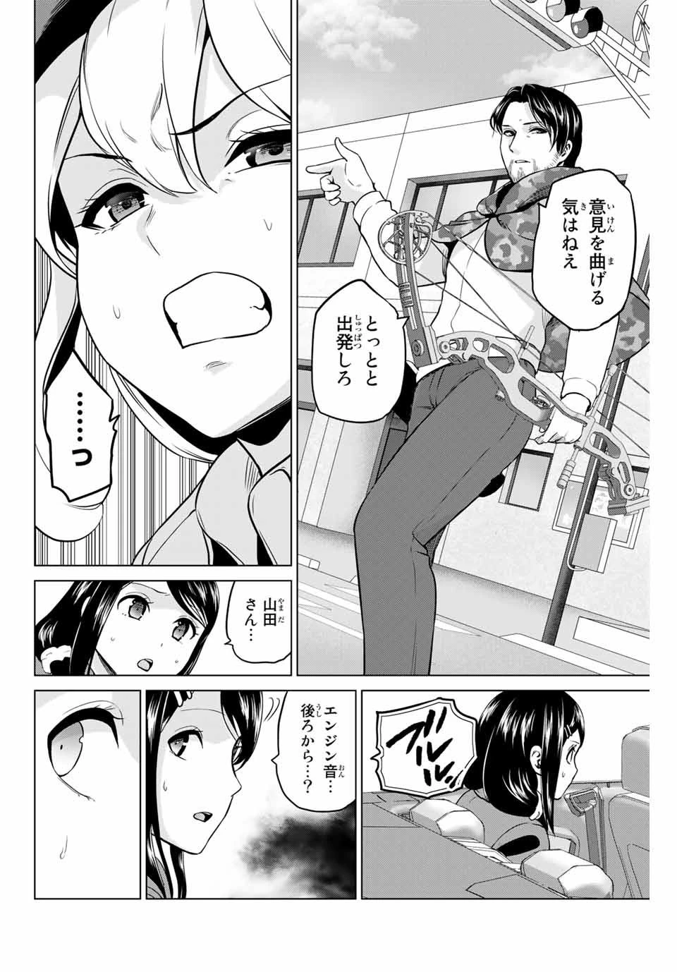 インフェクション 第221話 - 6