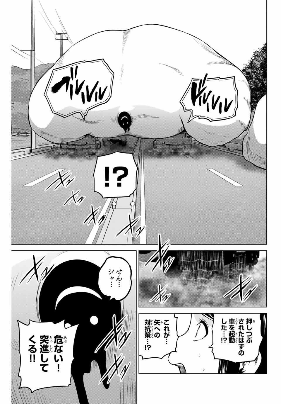 インフェクション 第221話 - 7