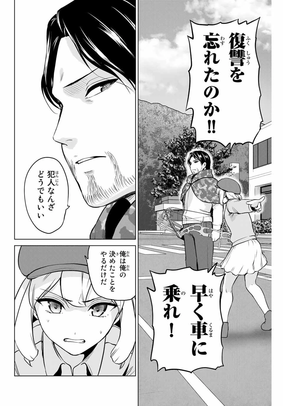 インフェクション 第221話 - 10