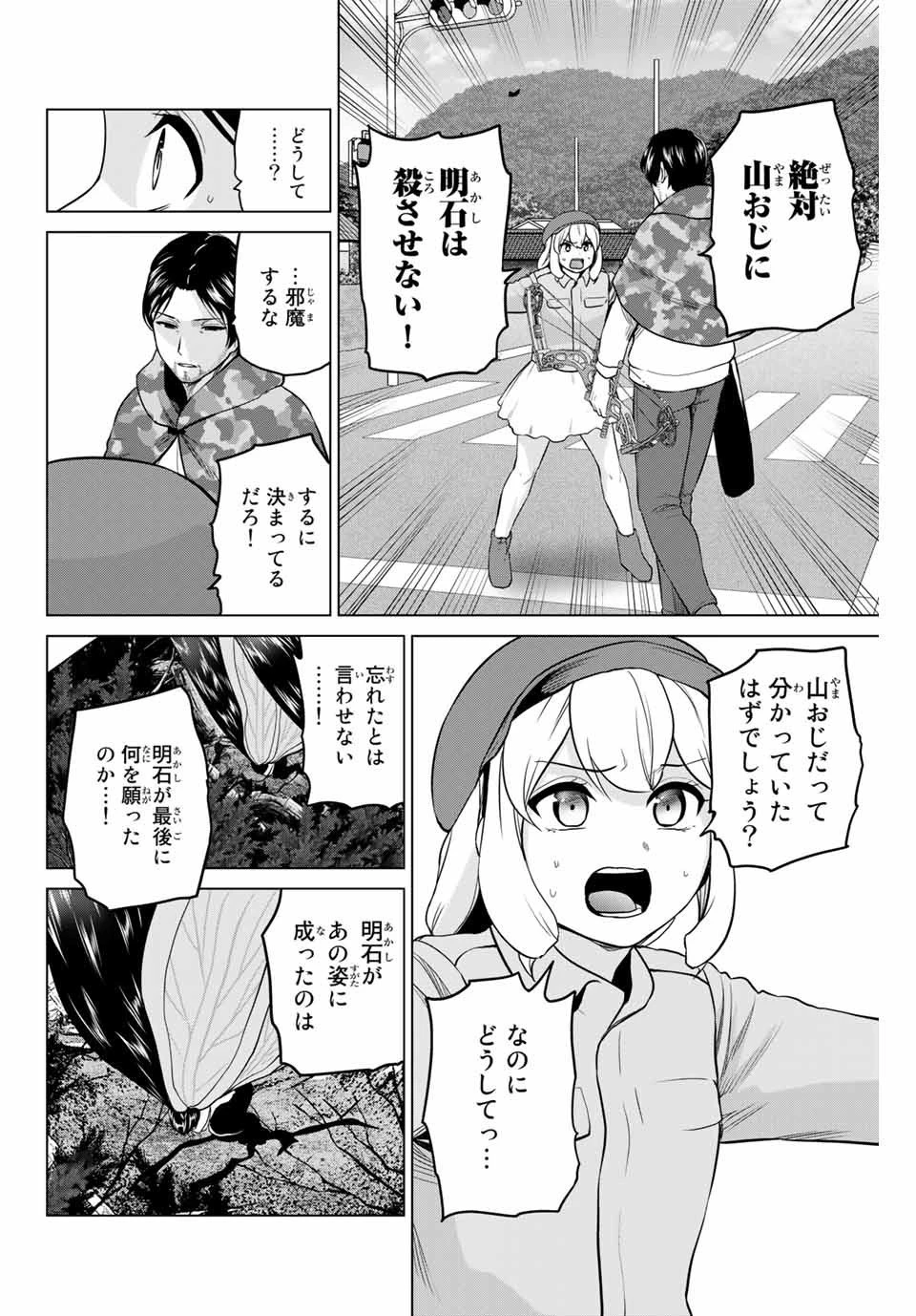 インフェクション 第221話 - 14