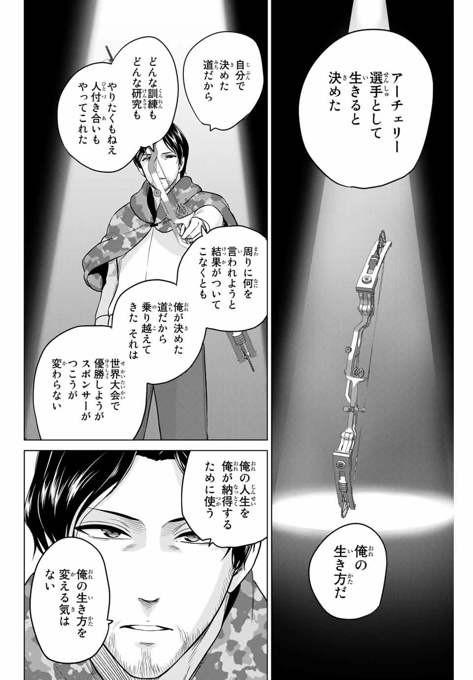 インフェクション 第221話 - 16