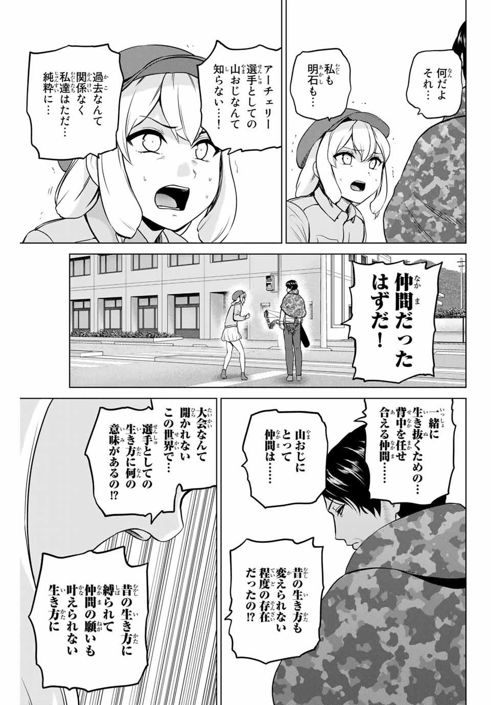 インフェクション 第221話 - 17