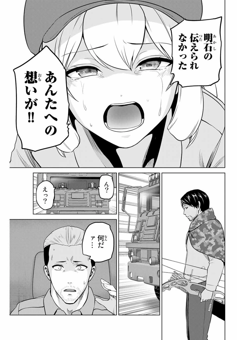 インフェクション 第221話 - 19