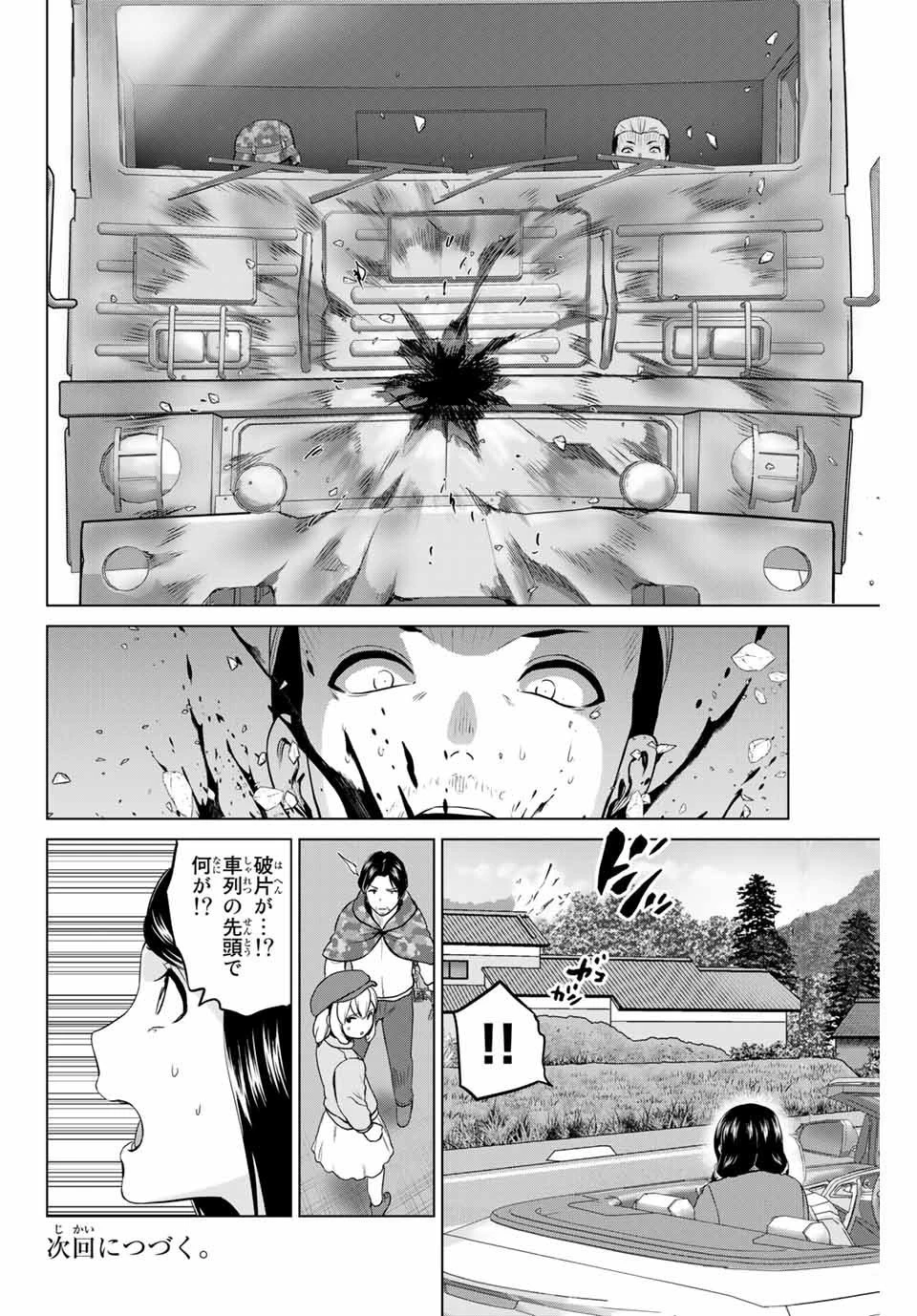 インフェクション 第221話 - 20