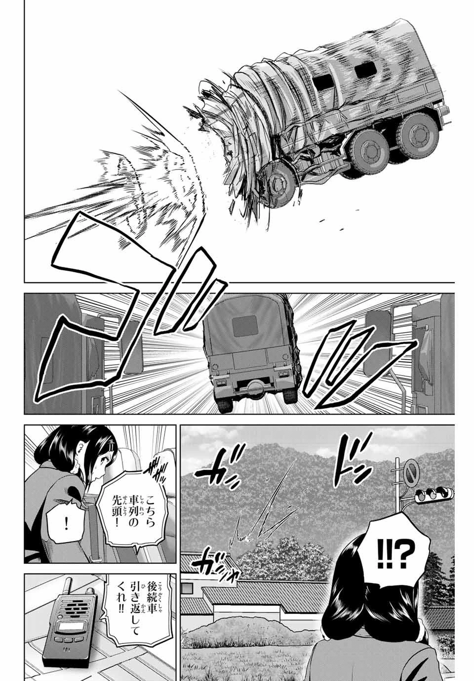 インフェクション 第222話 - 2