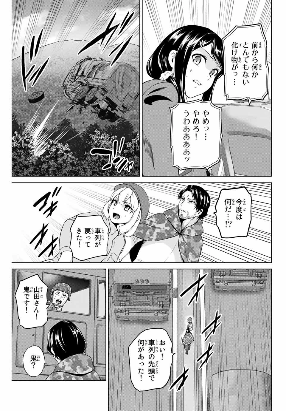 インフェクション 第222話 - 3