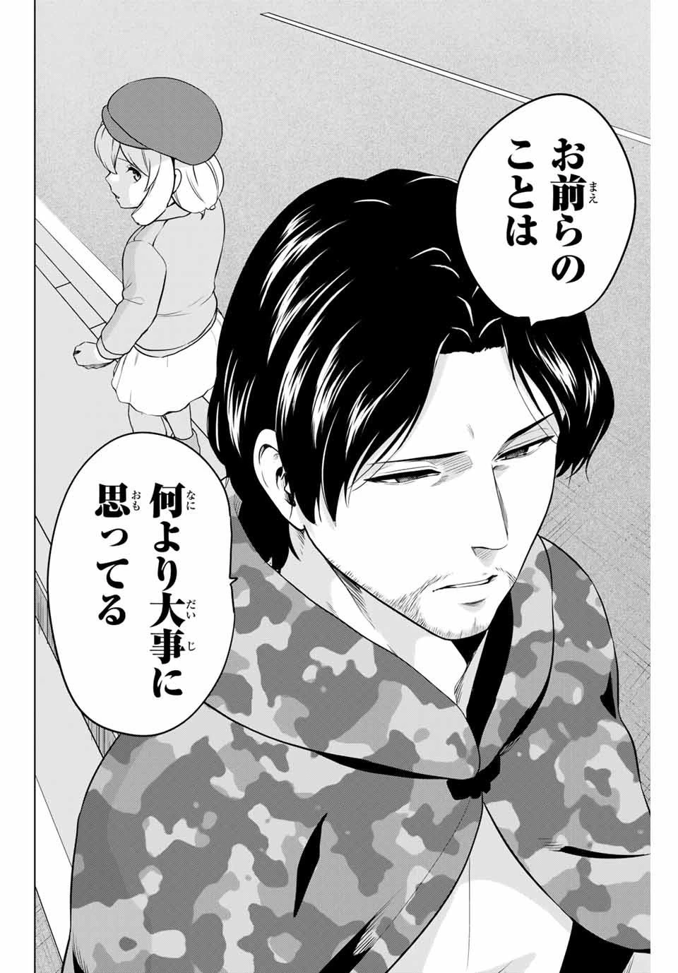 インフェクション 第222話 - 6