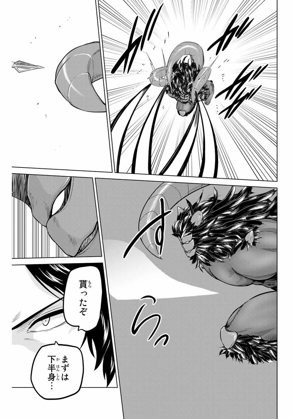 インフェクション 第222話 - 13