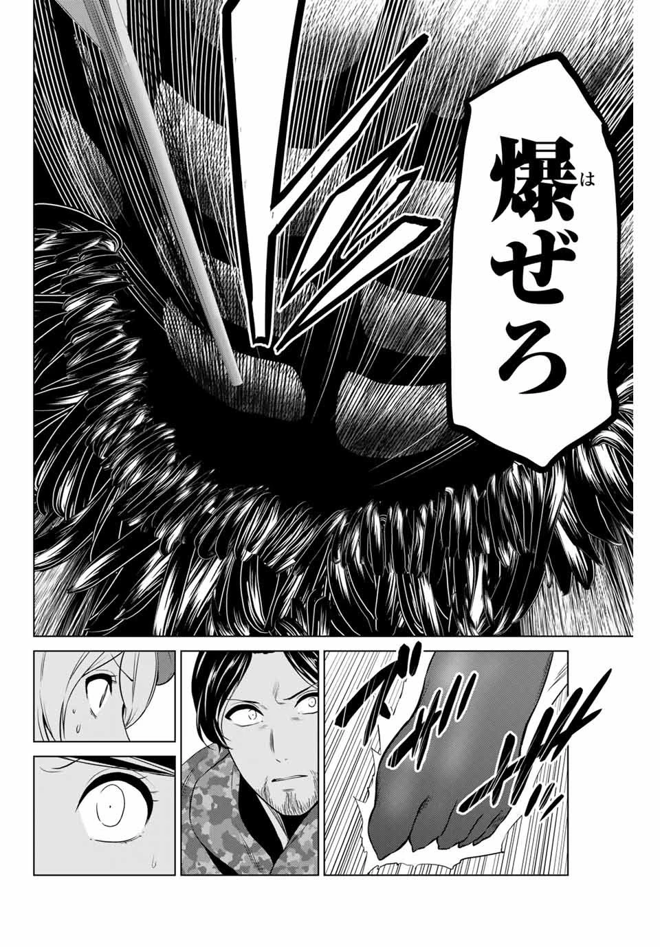 インフェクション 第222話 - 14