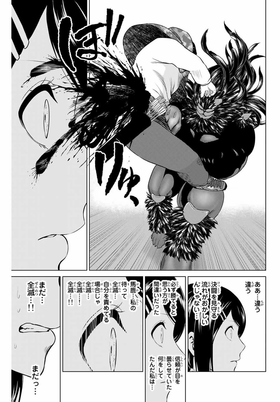 インフェクション 第222話 - 17